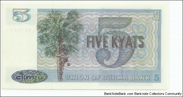 Banknote from Myanmar year 1973