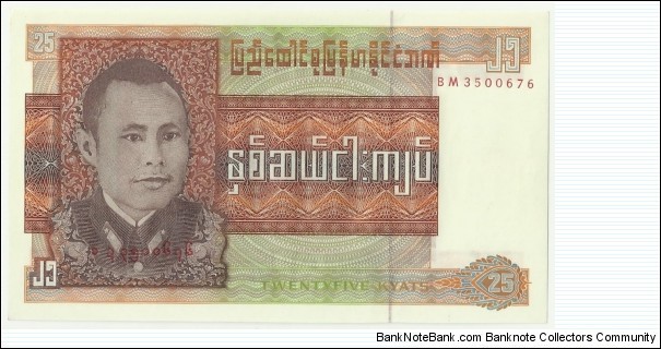 BurmaBN 25 Kyats 1972 Banknote
