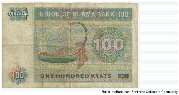 Banknote from Myanmar year 1976