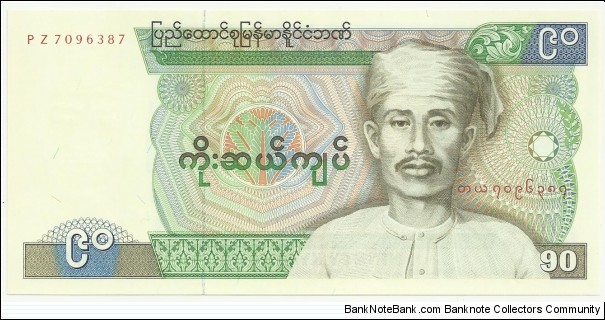 BurmaBN 90 Kyats 1987 Banknote