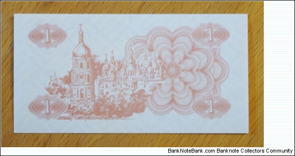 Banknote from Ukraine year 1991