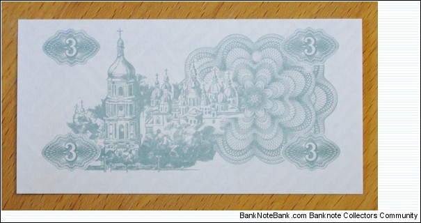 Banknote from Ukraine year 1991