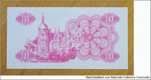 Banknote from Ukraine year 1991