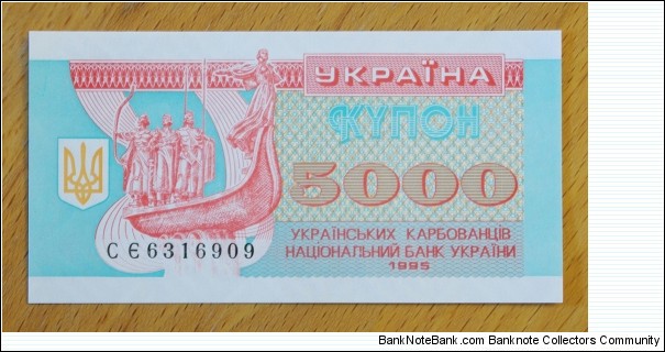 Ukraine | 
5,000 Karbovantsiv, 1995 | 

Obverse: The monument to the founders of Kiev, and the National Coat of Arms of Ukraine | 
Reverse: Image of Holy Sophia Cathedral in Kiev, and the National Coat of Arms of Ukraine | 
Watermark: Geometric 