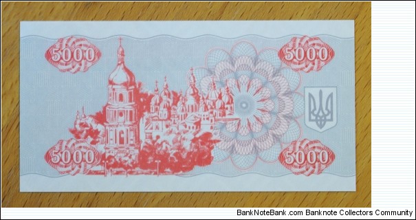 Banknote from Ukraine year 1995