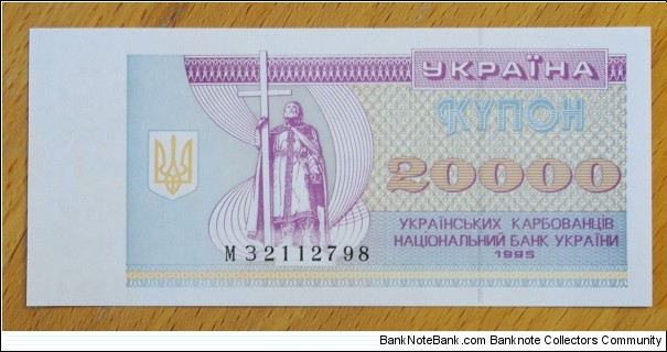 Ukraine | 
20,000 Karbovantsiv, 1995 | 

Obverse: The monument to Volodymyr the Great, and the National Coat of Arms of Ukraine | 
Reverse: The fron facad of the National Bank of Ukraine, and the National Coat of Arms of Ukraine | 
Watermark: Geometric 