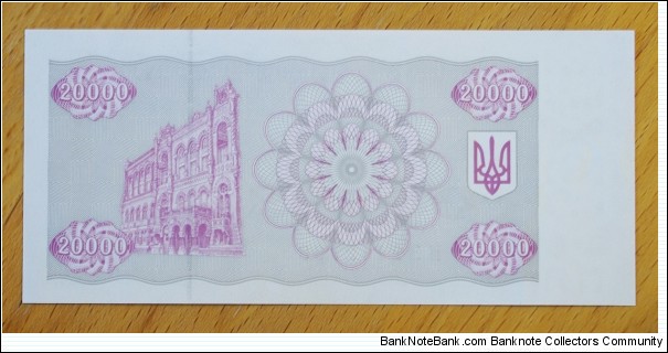 Banknote from Ukraine year 1995