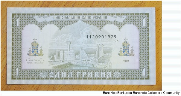 Banknote from Ukraine year 1996