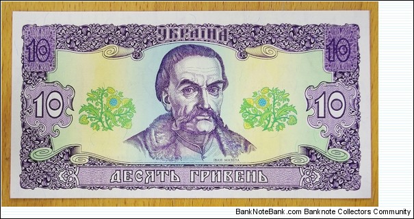 Ukraine | 
10 Hryven', 1996 | 

Obverse: Ivan Mazepa-Kaleduns'kyy | 
Reverse: Kiev Pechersk Lavra | 
Watermark: Repeated Ukrainian trident |  Banknote