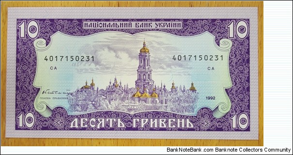 Banknote from Ukraine year 1996