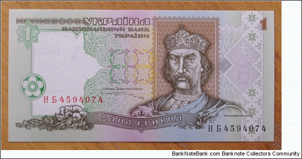 Ukraine | 
1 Hryvnia, 1997 | 

Obverse: Volodymyr the Great (c. 958-1015) | 
Reverse: Khersones ruins | 
Watermark: Volodymyr the Great |  Banknote