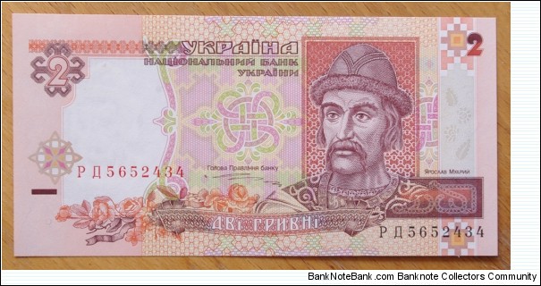 Ukraine | 
2 Hryvni, 1997 | 

Obverse: Yaroslav the Wise | 
Reverse: St. Sophia Cathedral in Kiev | 
Watermark: Yaroslav the Wise |  Banknote