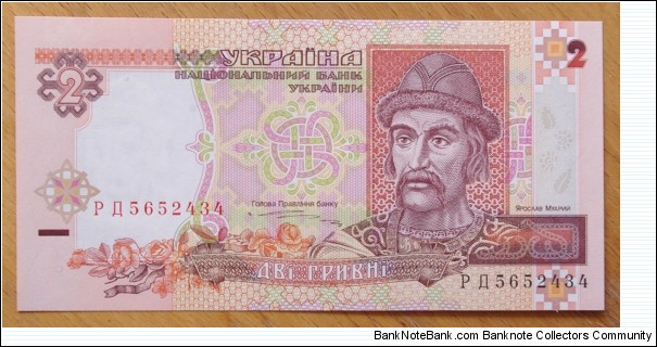 Ukraine | 
2 Hryvni, 1997 | 

Obverse: Yaroslav the Wise | 
Reverse: St. Sophia Cathedral in Kiev | 
Watermark: Yaroslav the Wise |  Banknote