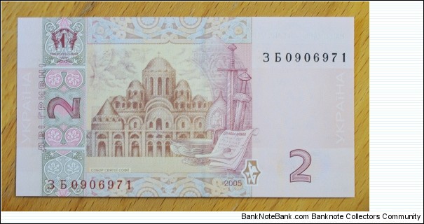 Banknote from Ukraine year 2005