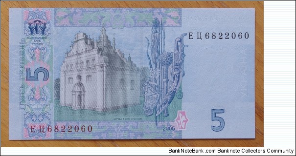 Banknote from Ukraine year 2005