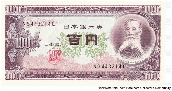 100 yen Banknote