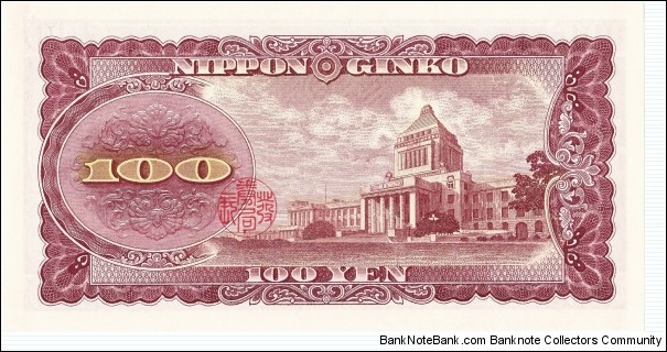 Banknote from Japan year 1953