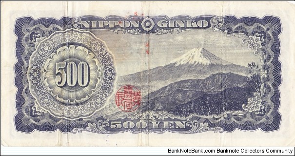 Banknote from Japan year 1951