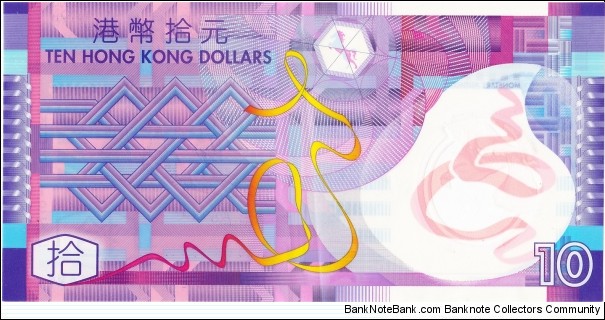 Banknote from Hong Kong year 2007