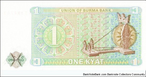 Banknote from Myanmar year 1972