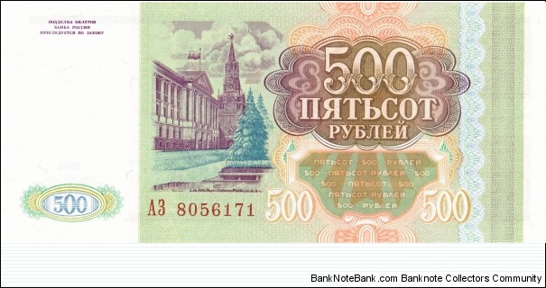 500 rubles Banknote