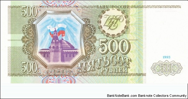 Banknote from Russia year 1993