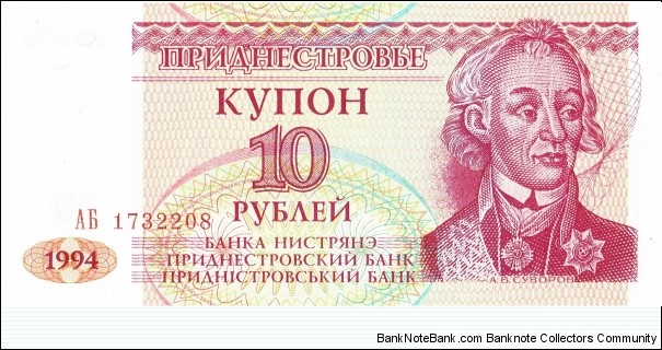 10 rubles Banknote