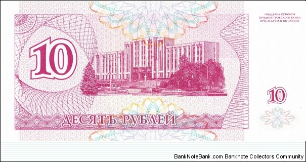 Banknote from Transdniestria year 1994