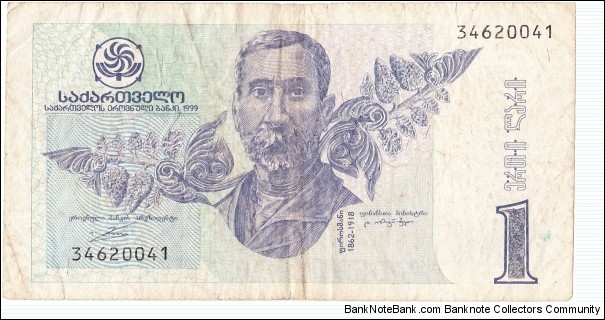 1 lari Banknote