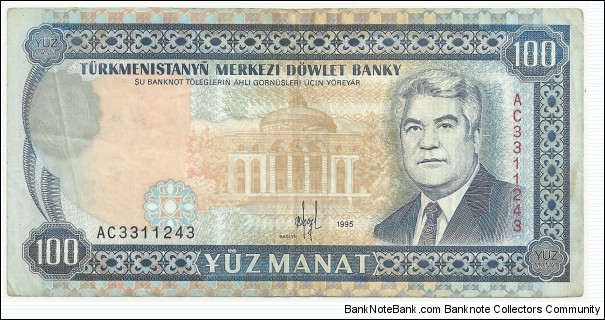 Turkmenistan 100 Manat 1995 Banknote