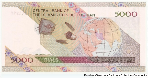 Banknote from Iran year 2009