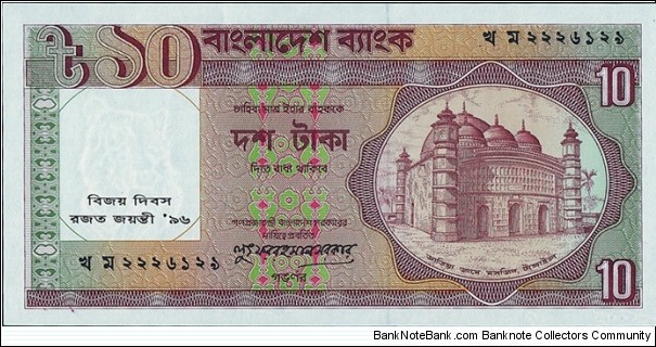 Bangladesh N.D. (1996) 10 Taka.

25 Years of Independence & Victory in the Bangladeshi Liberation War. Banknote