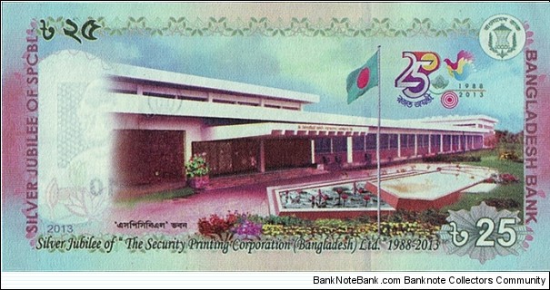 Banknote from Bangladesh year 2013