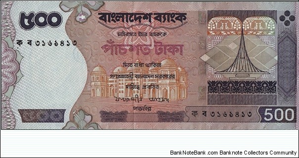 Bangladesh 2004 500 Taka. Banknote