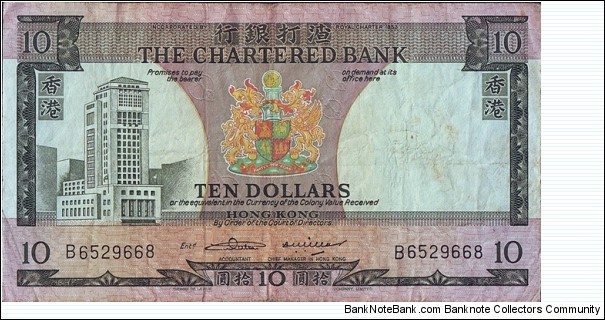 Hong Kong N.D. 10 Dollars. Banknote