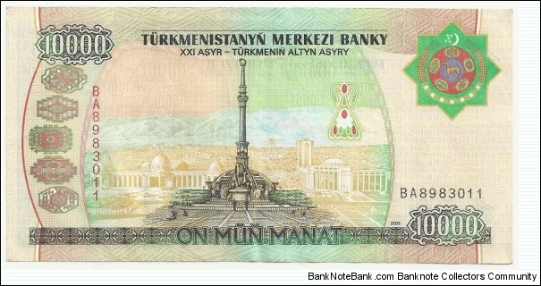 Banknote from Turkmenistan year 2003
