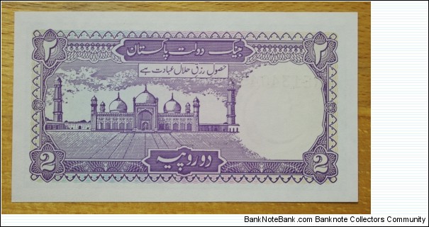 Banknote from Pakistan year 1986