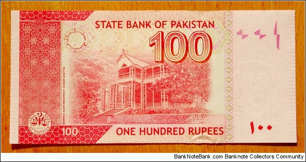 Banknote from Pakistan year 2007