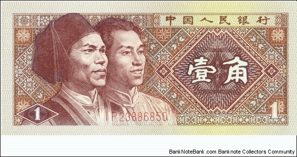 1 jiao Banknote