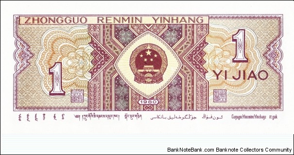 Banknote from China year 1980