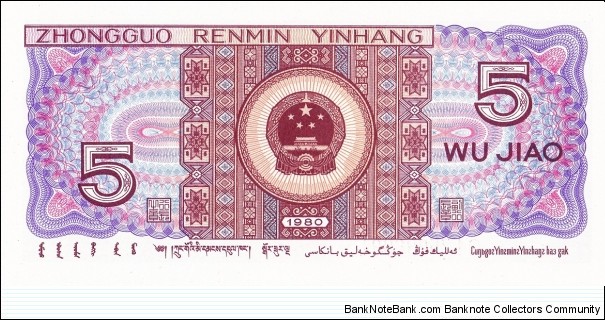 Banknote from China year 1980