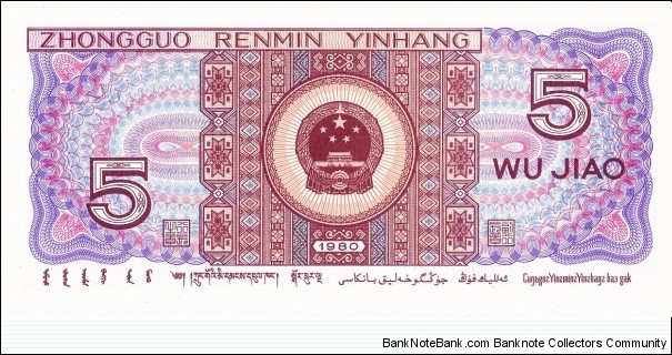 Banknote from China year 1980