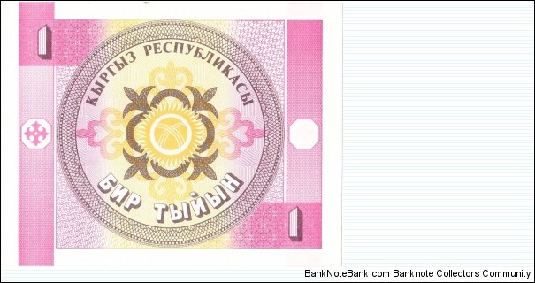 Banknote from Kyrgyzstan year 1993