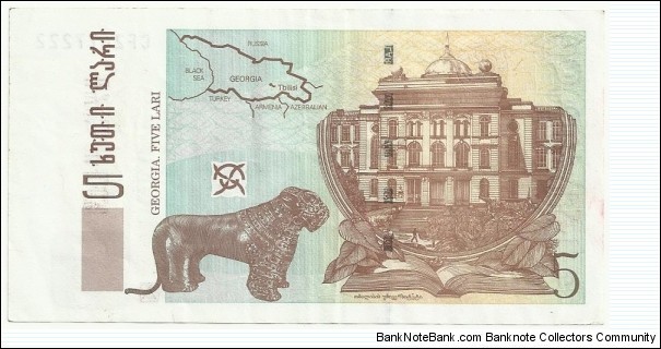 Banknote from Georgia year 2013