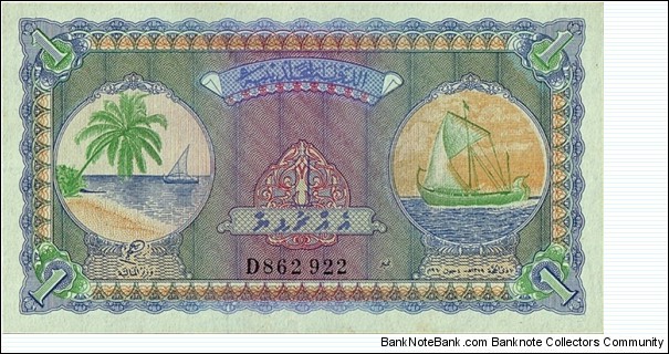 Maldive Islands AH1379 (1960) 1 Rufiyaa. Banknote