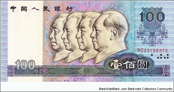 100 yuan Banknote