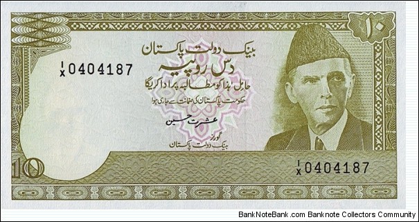 Pakistan N.D. 10 Rupees.

Replacement. Banknote