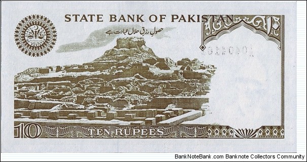 Banknote from Pakistan year 0