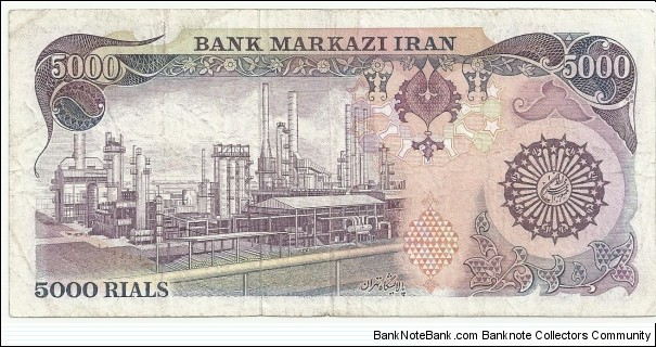 Banknote from Iran year 1980