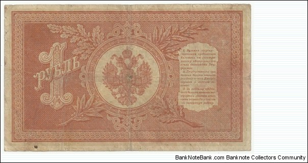 Banknote from Russia year 1915